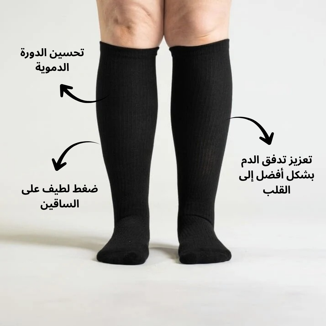 الجوارب الضاغطة